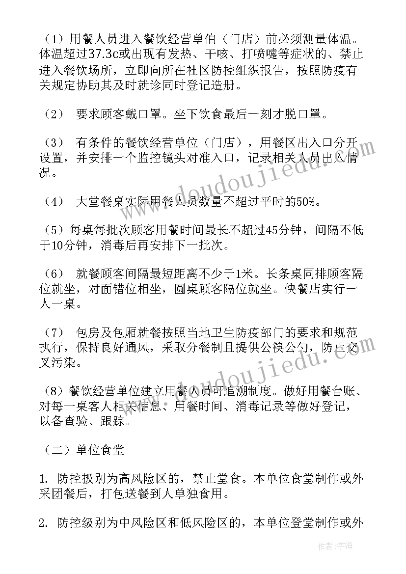 2023年复工复产应急处理方案 复产复工制定应急预案(优质5篇)