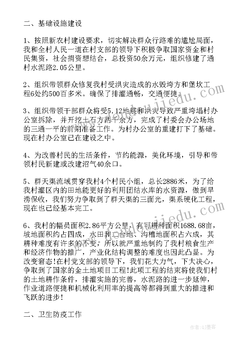 2023年调委会工作计划(通用6篇)