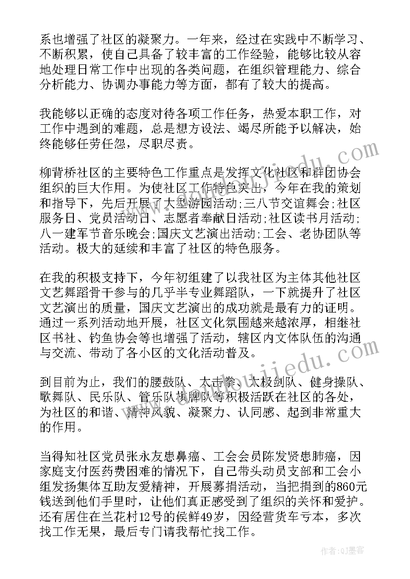 2023年调委会工作计划(通用6篇)