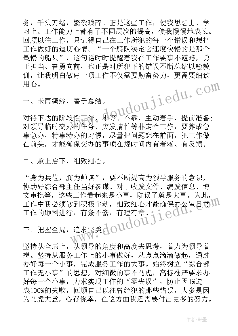 公司企业文化管理心得 管理学习心得(优质6篇)