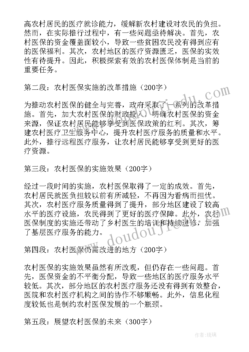 2023年医疗卫生领域专项整治自查自纠报告(大全10篇)