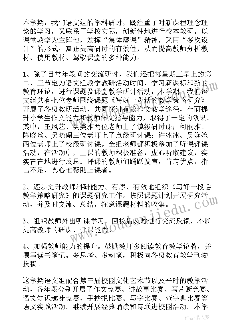 2023年幼儿园期末教研总结会(汇总8篇)