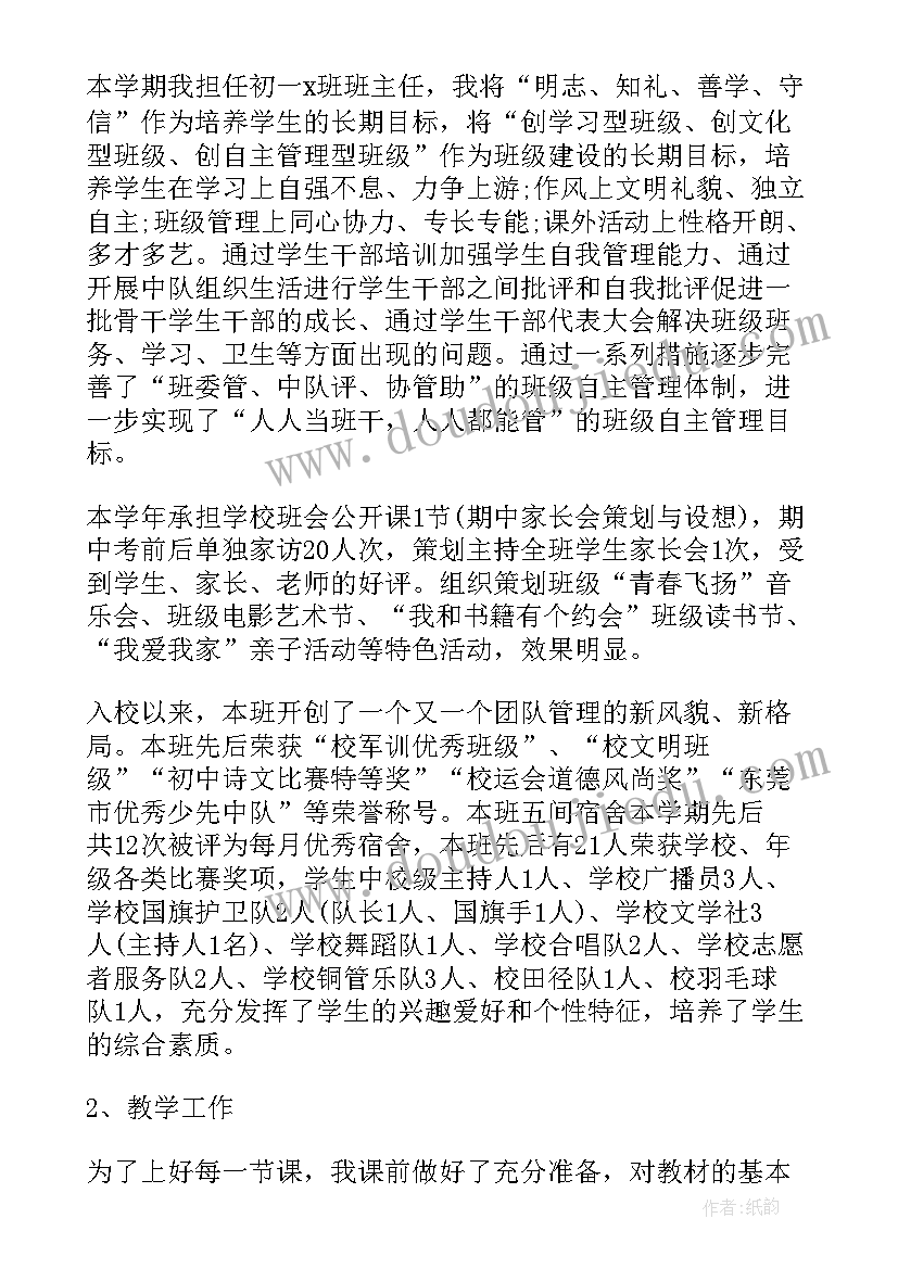 2023年小学语文教师年度考核表总结(大全10篇)