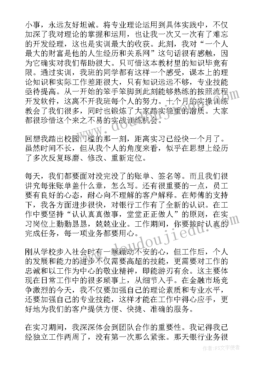 周工作总结万能 万能工作总结(模板8篇)