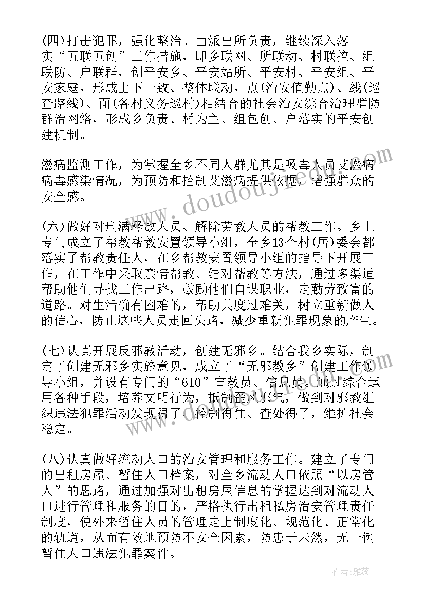 信访维稳标语 教师信访维稳工作心得体会(优秀10篇)