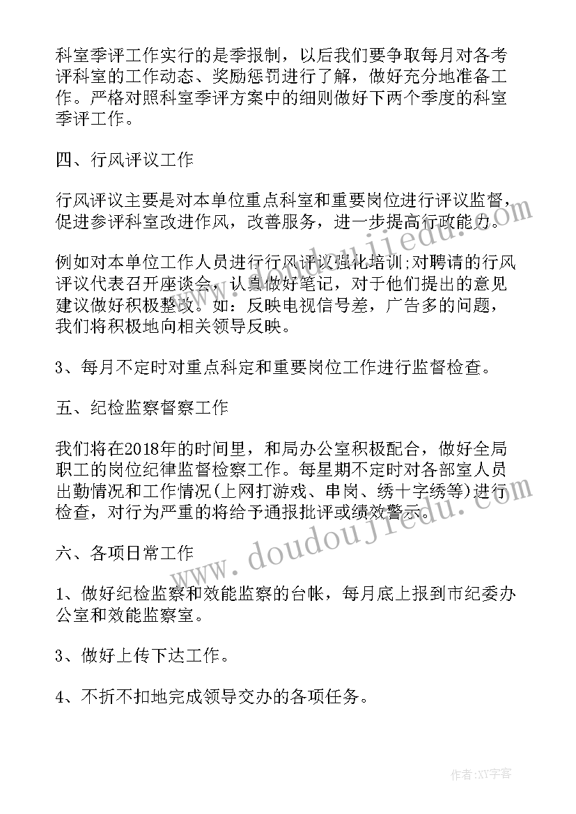 最新处长工作计划 学工处长工作计划(优质5篇)