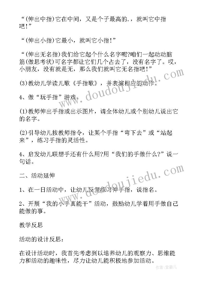 2023年小班入离园的安全教案反思与评价 小班安全安全乘车教案及反思(汇总6篇)