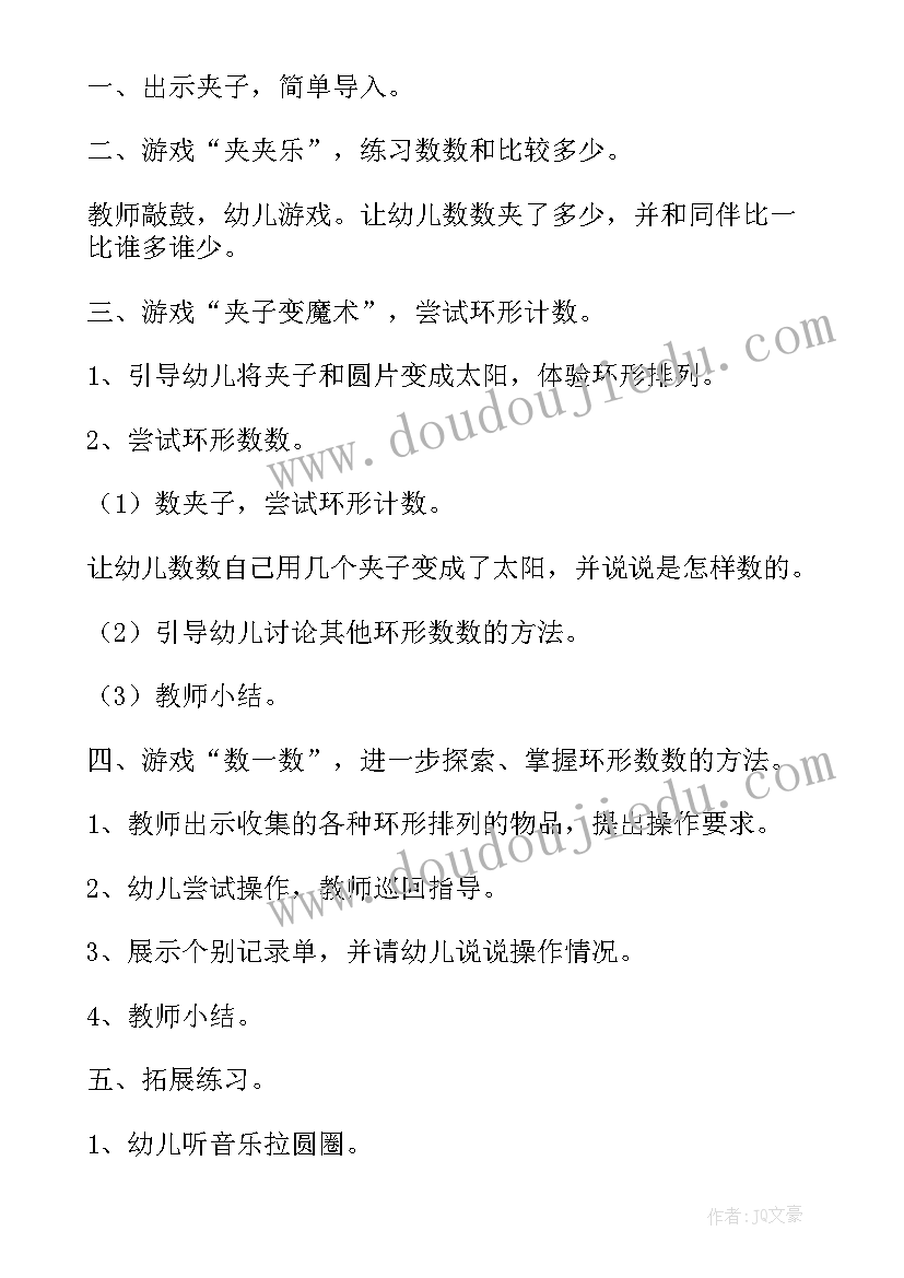 小班环境总结及反思(优质5篇)