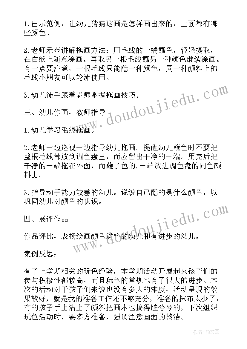 小班环境总结及反思(优质5篇)