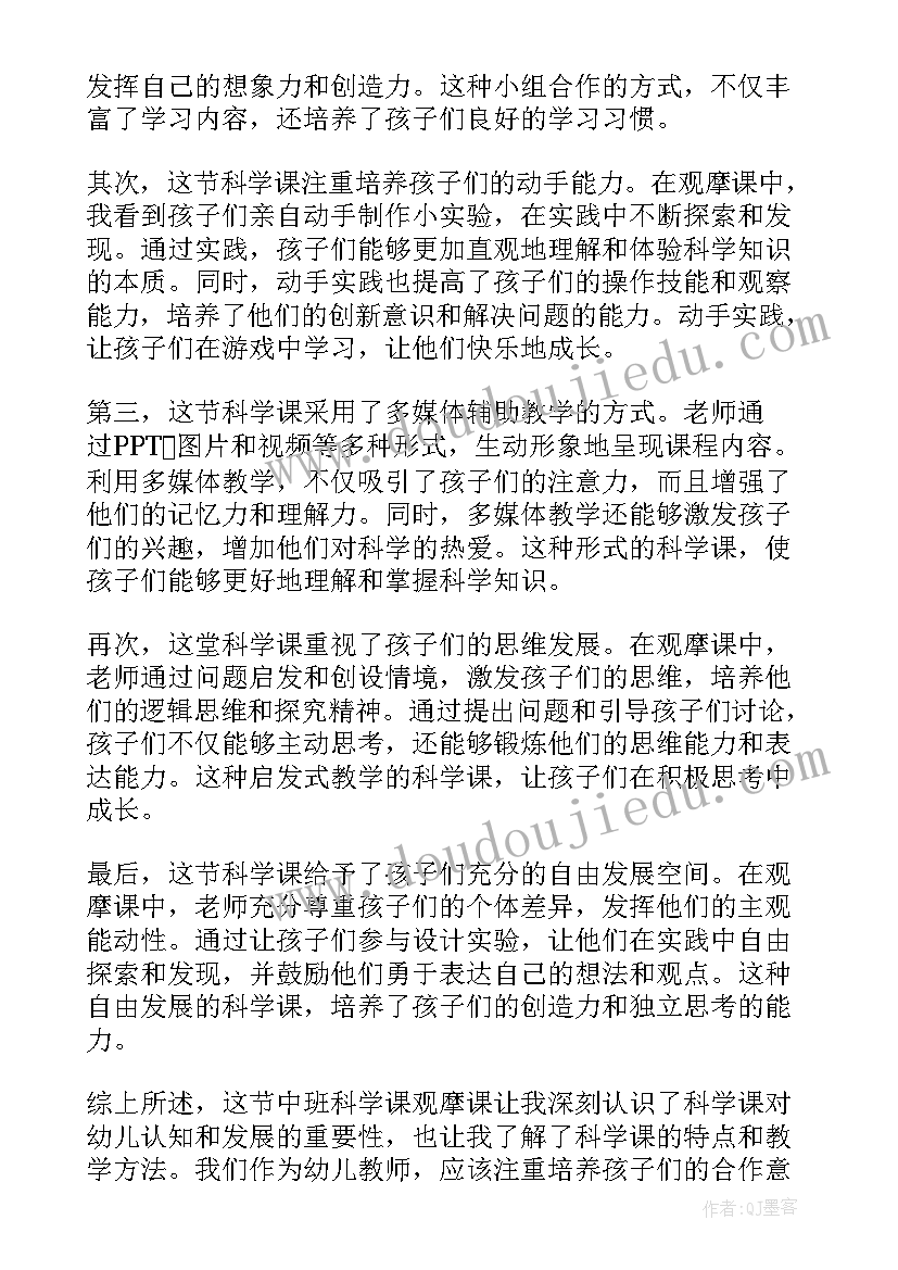 中班科学幼儿园里的蚂蚁教案反思(汇总6篇)