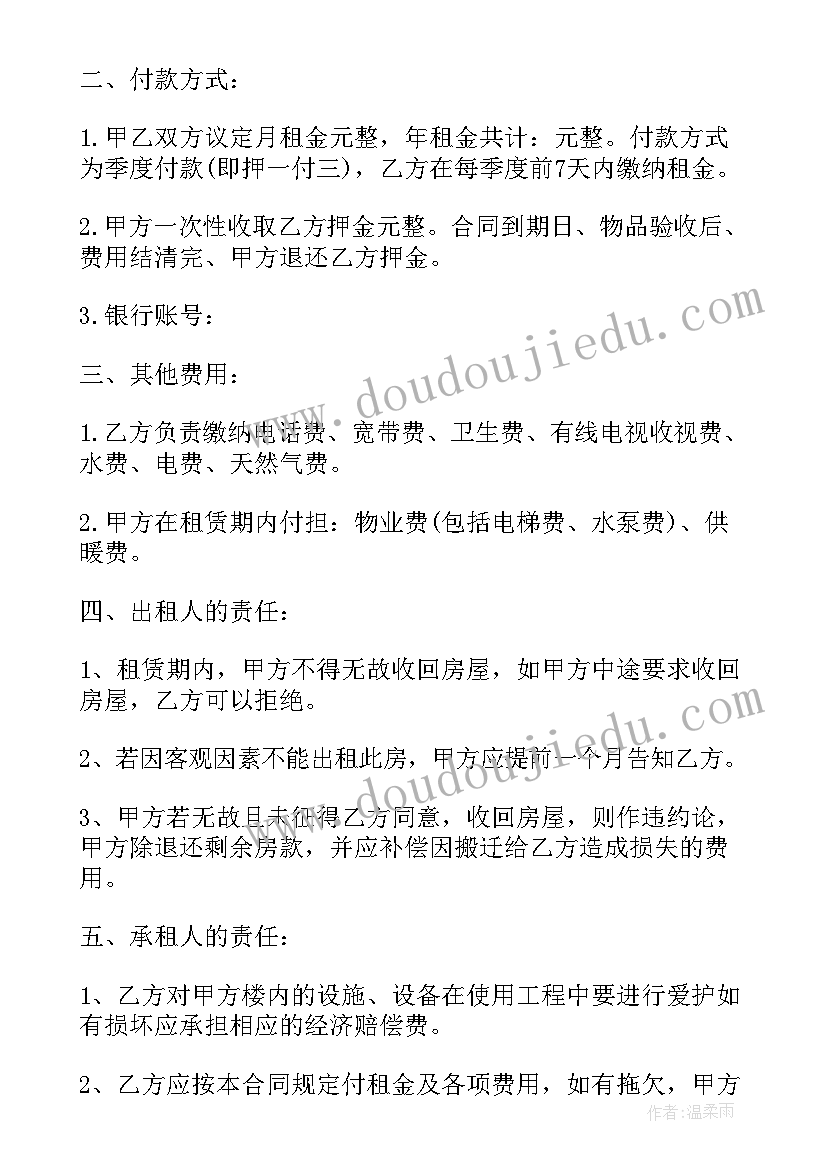 2023年出租屋租赁合同(优秀9篇)