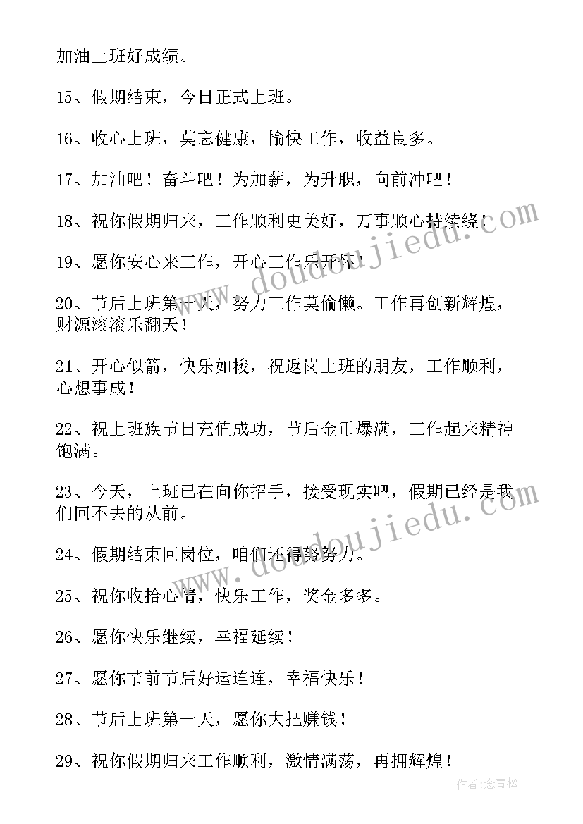 2023年国庆假期结束朋友圈文案 国庆假期结束了文案(大全8篇)