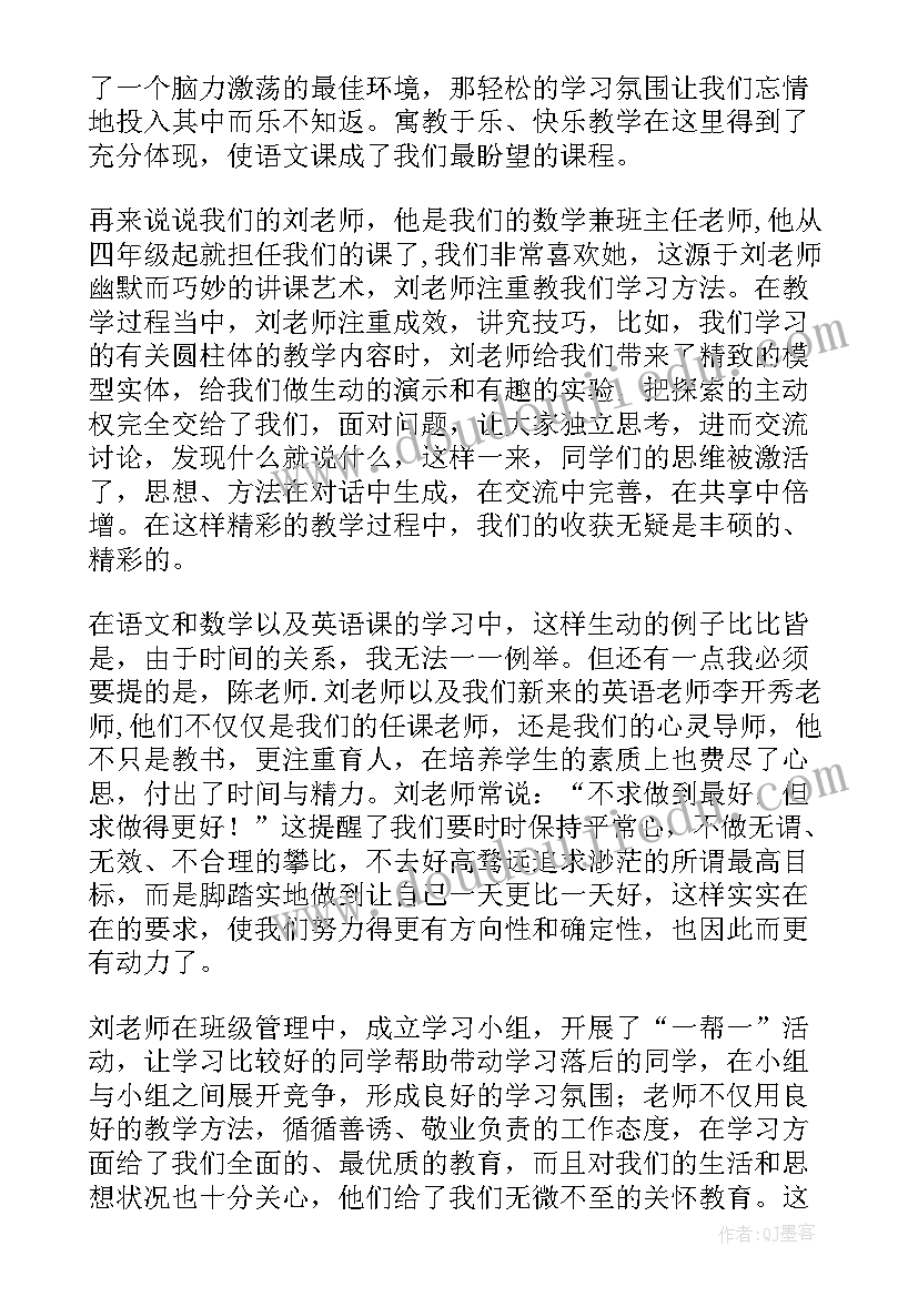 2023年小学毕业前家长会 小学毕业班家长会发言稿(汇总8篇)