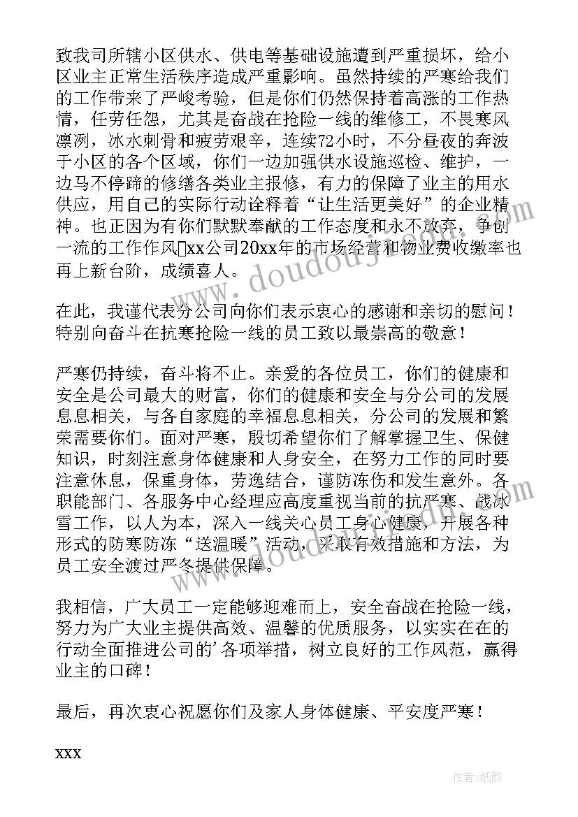 最新对物业维修人员的表扬信 物业维修人员的表扬信(精选5篇)