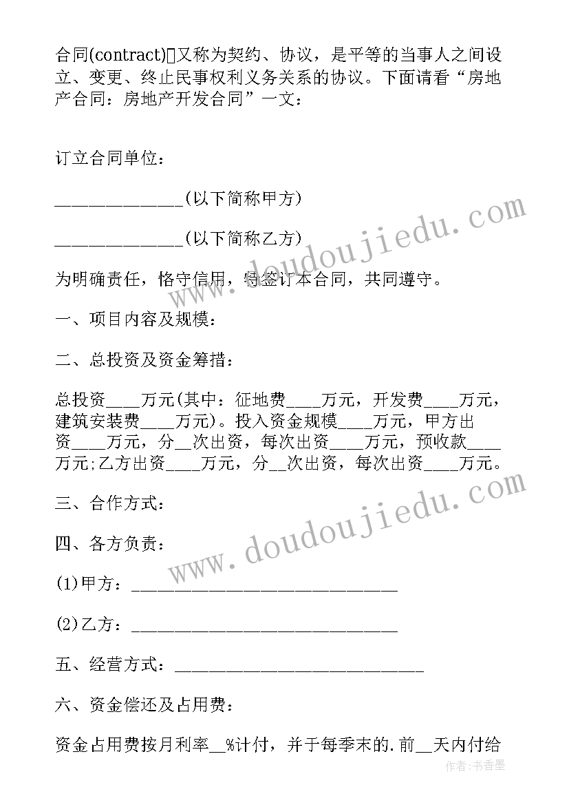 2023年房地产估价报告案例(大全5篇)