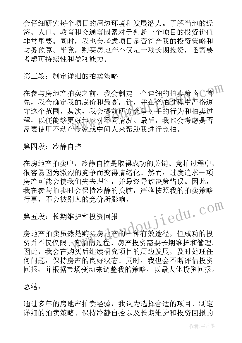 2023年房地产估价报告案例(大全5篇)