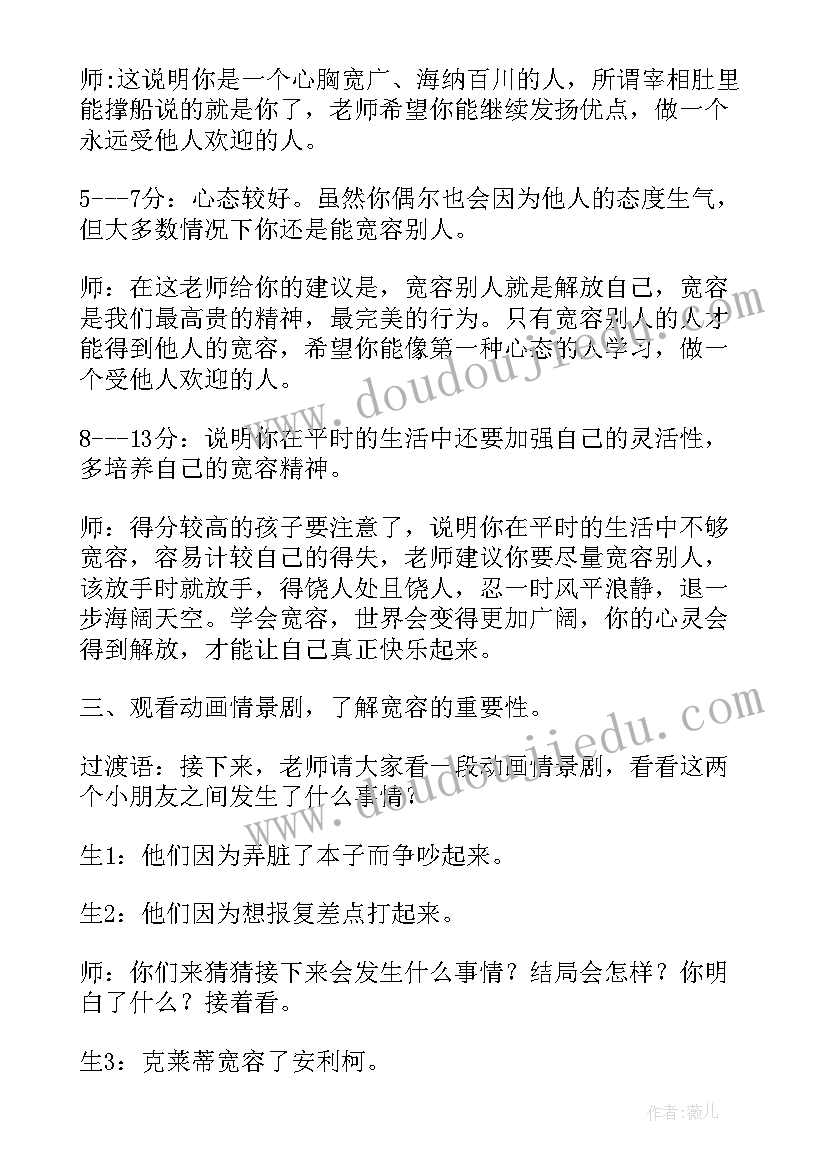 2023年小学一年级健康教育教案上 一年级心理健康教育教案(优秀7篇)