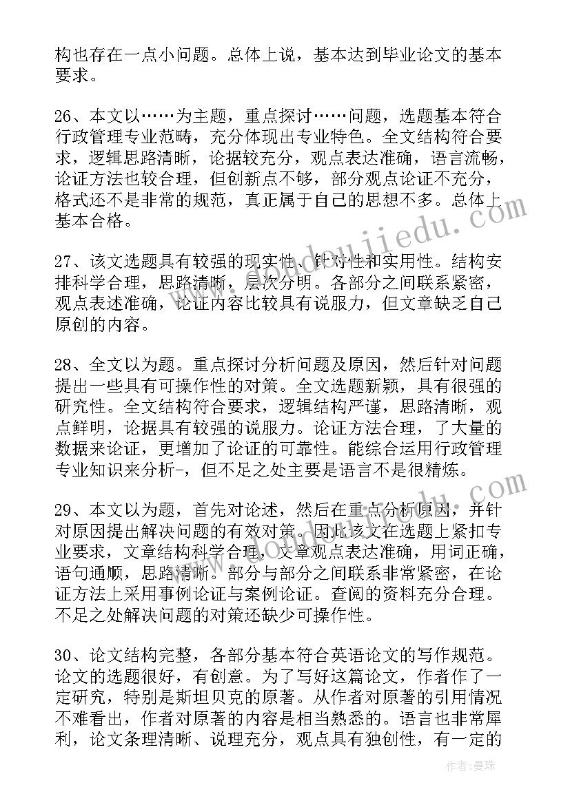 最新医学影像毕业论文(大全7篇)