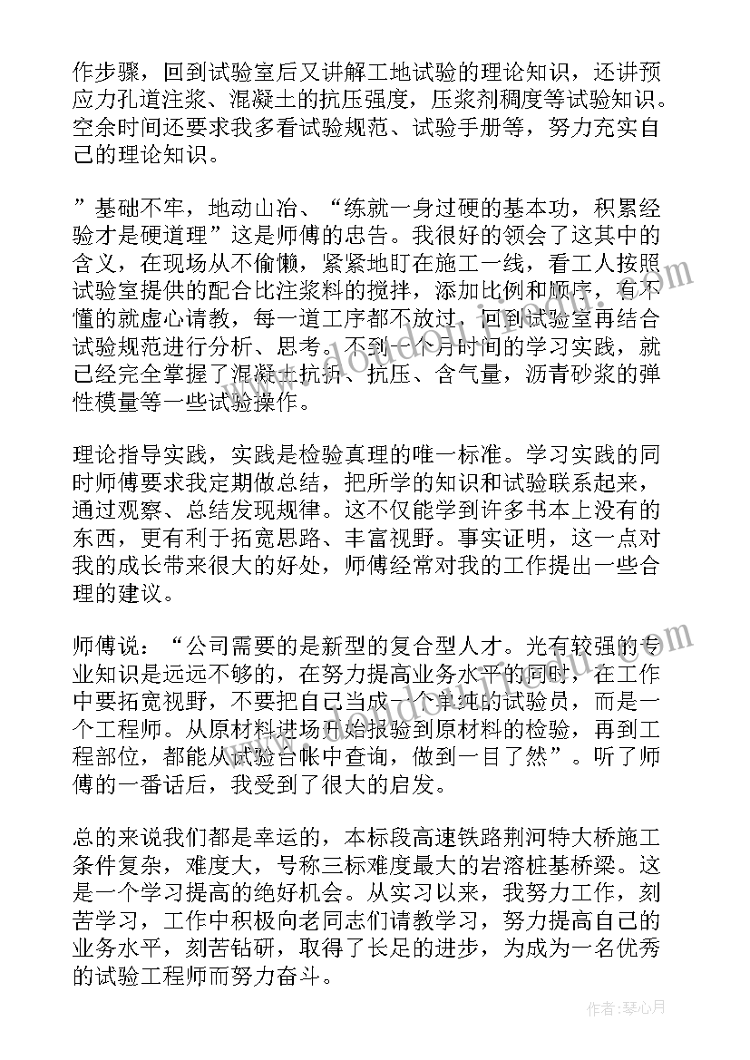 师父带徒弟心得体会(汇总9篇)