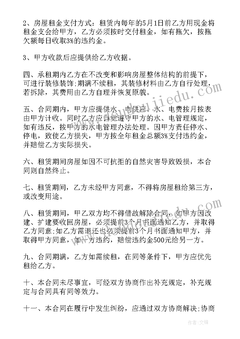 最新门面房租赁合同版本(模板9篇)