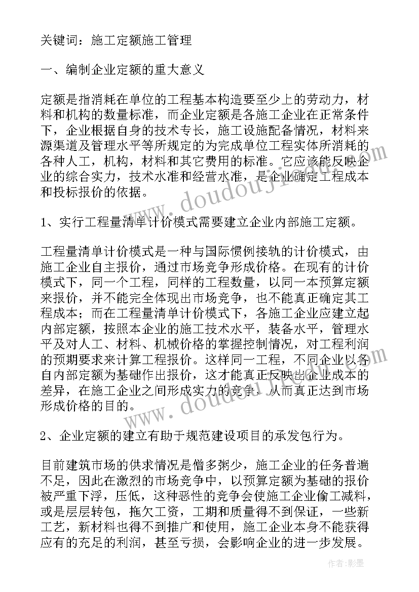 2023年预算定额基价由构成 公路养护工程预算定额编制分析论文(优质5篇)