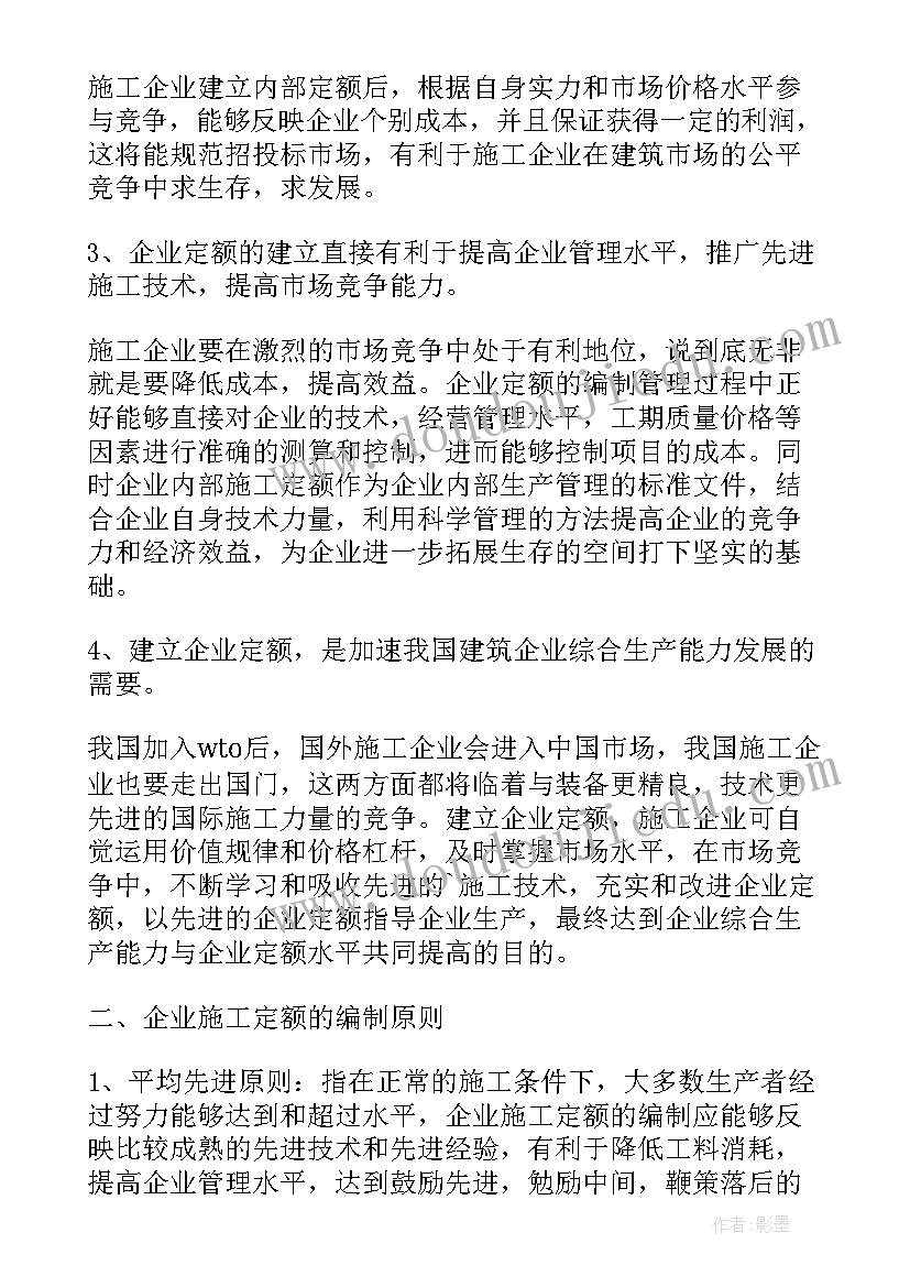 2023年预算定额基价由构成 公路养护工程预算定额编制分析论文(优质5篇)