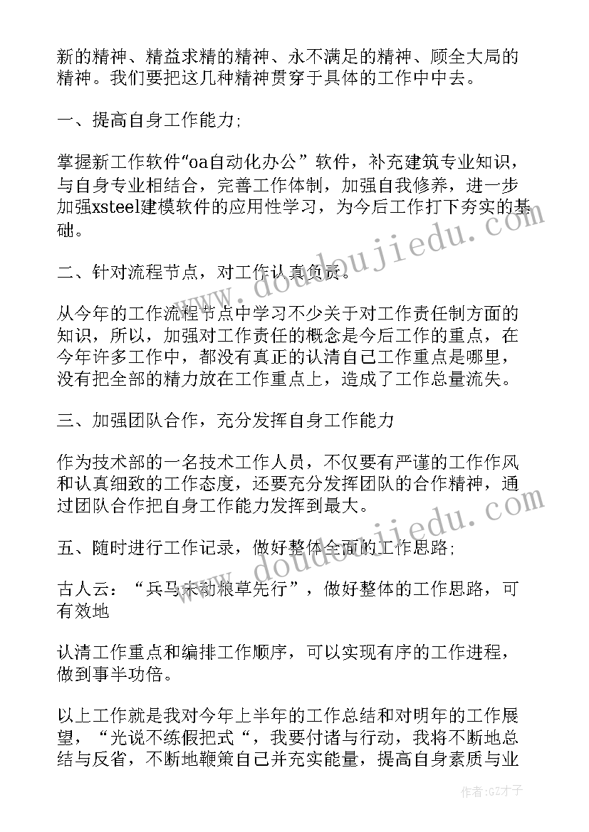 对企业的感悟感想 企业技术员工作总结感悟(优秀5篇)