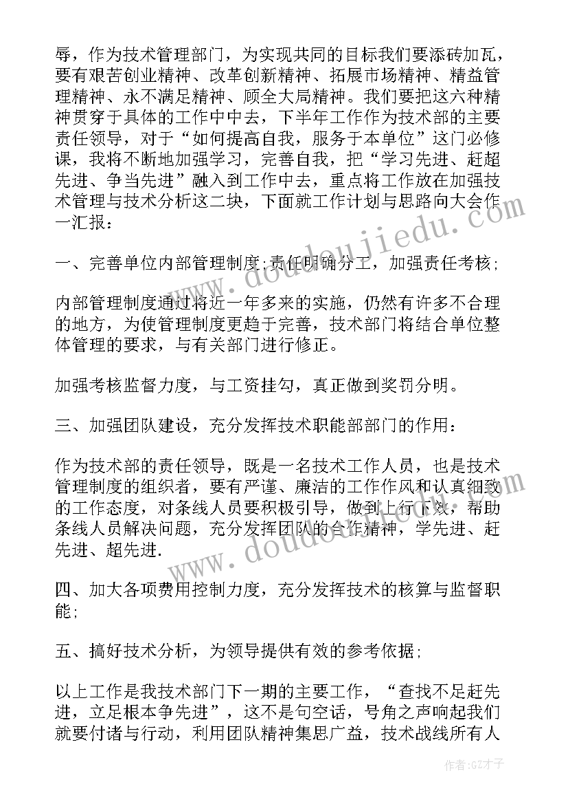 对企业的感悟感想 企业技术员工作总结感悟(优秀5篇)