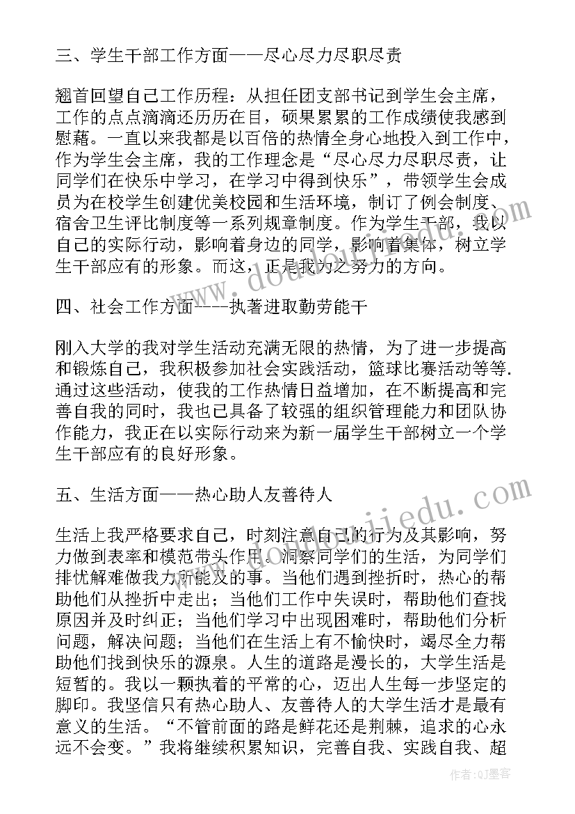 毕业登记表护理自我鉴定 本科生毕业登记表自我鉴定(实用10篇)