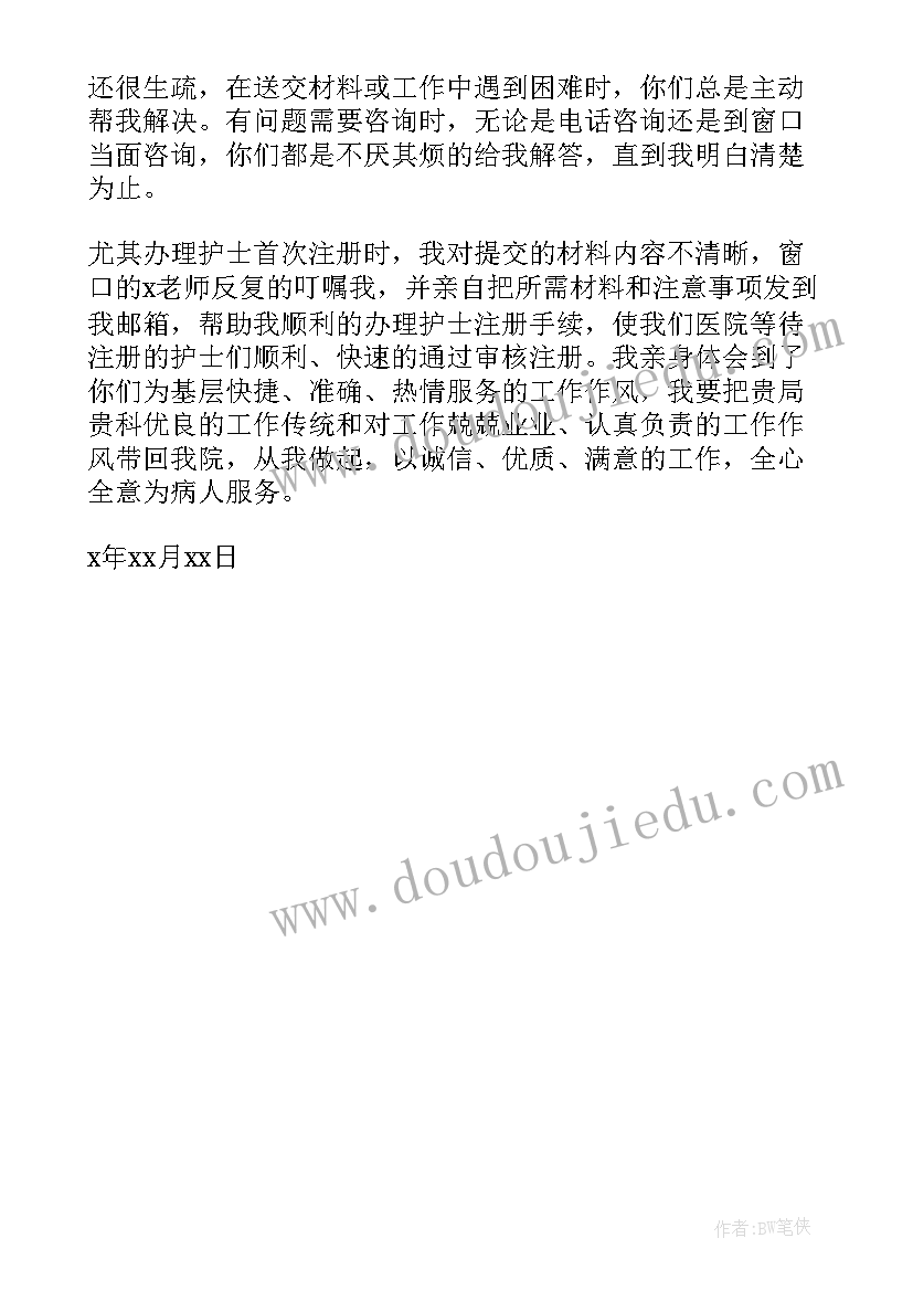 最新户籍感谢信(优质5篇)