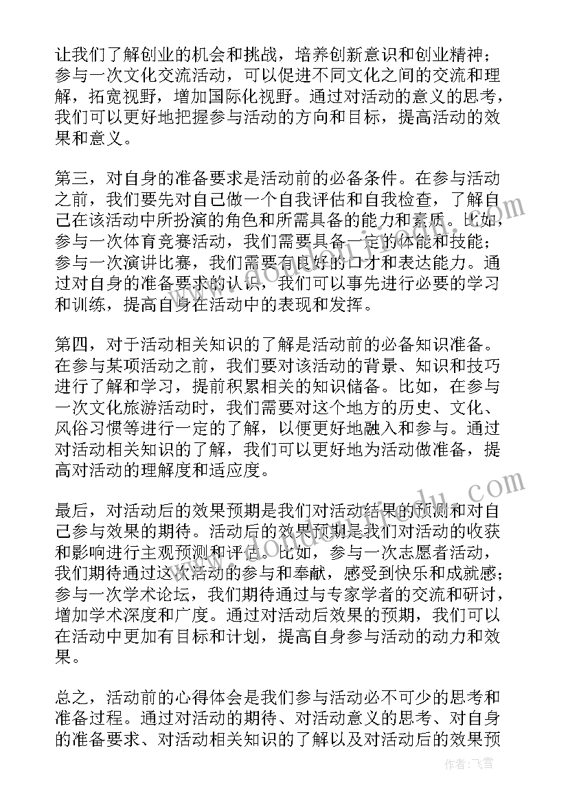 最新七一党日活动心得体会(实用8篇)