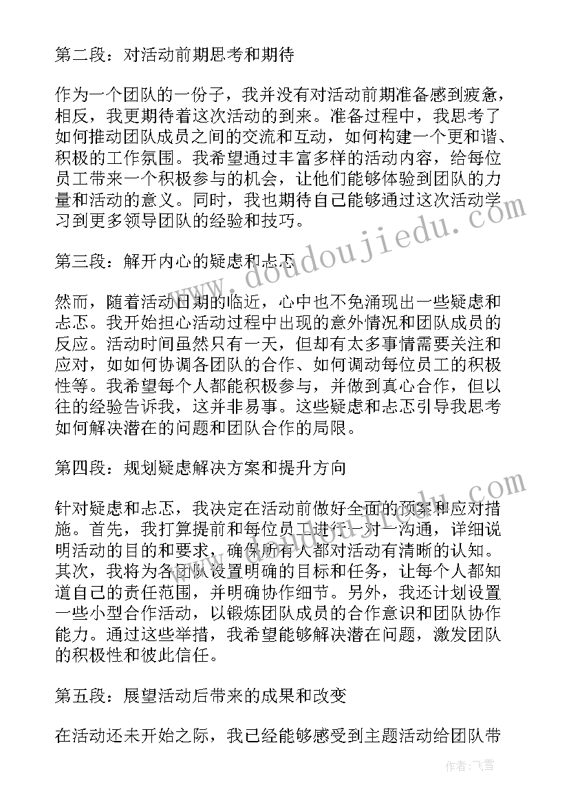 最新七一党日活动心得体会(实用8篇)