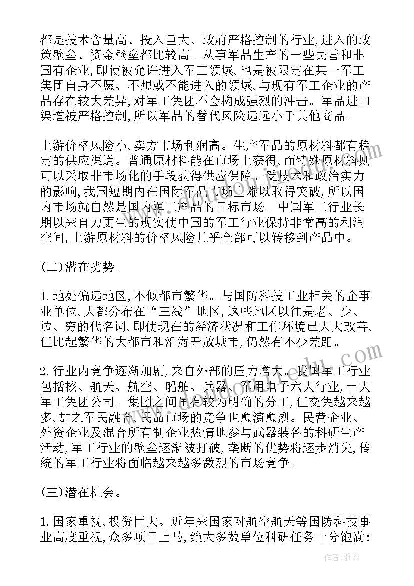 科技小论文 撰写科技论文心得体会(优秀7篇)