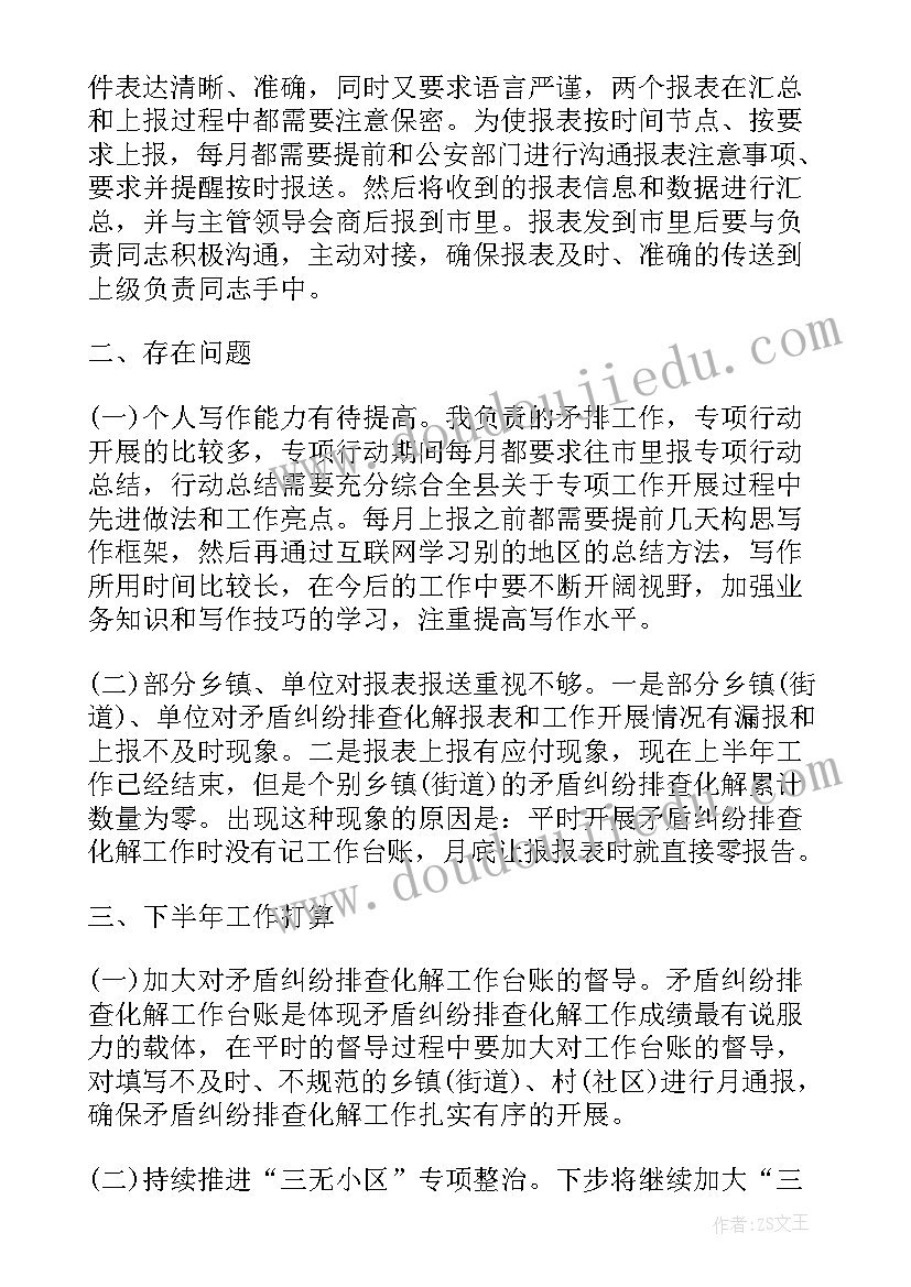 2023年个人工作季度述职报告(模板5篇)