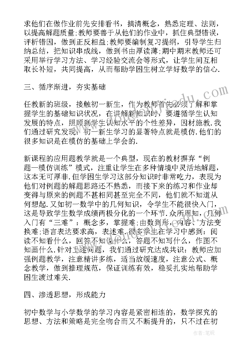 最新语文学困生转化工作总结(精选5篇)