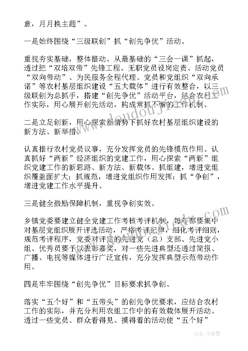 最新校长年度总结工作讲话稿 小学校长度工作总结(实用5篇)