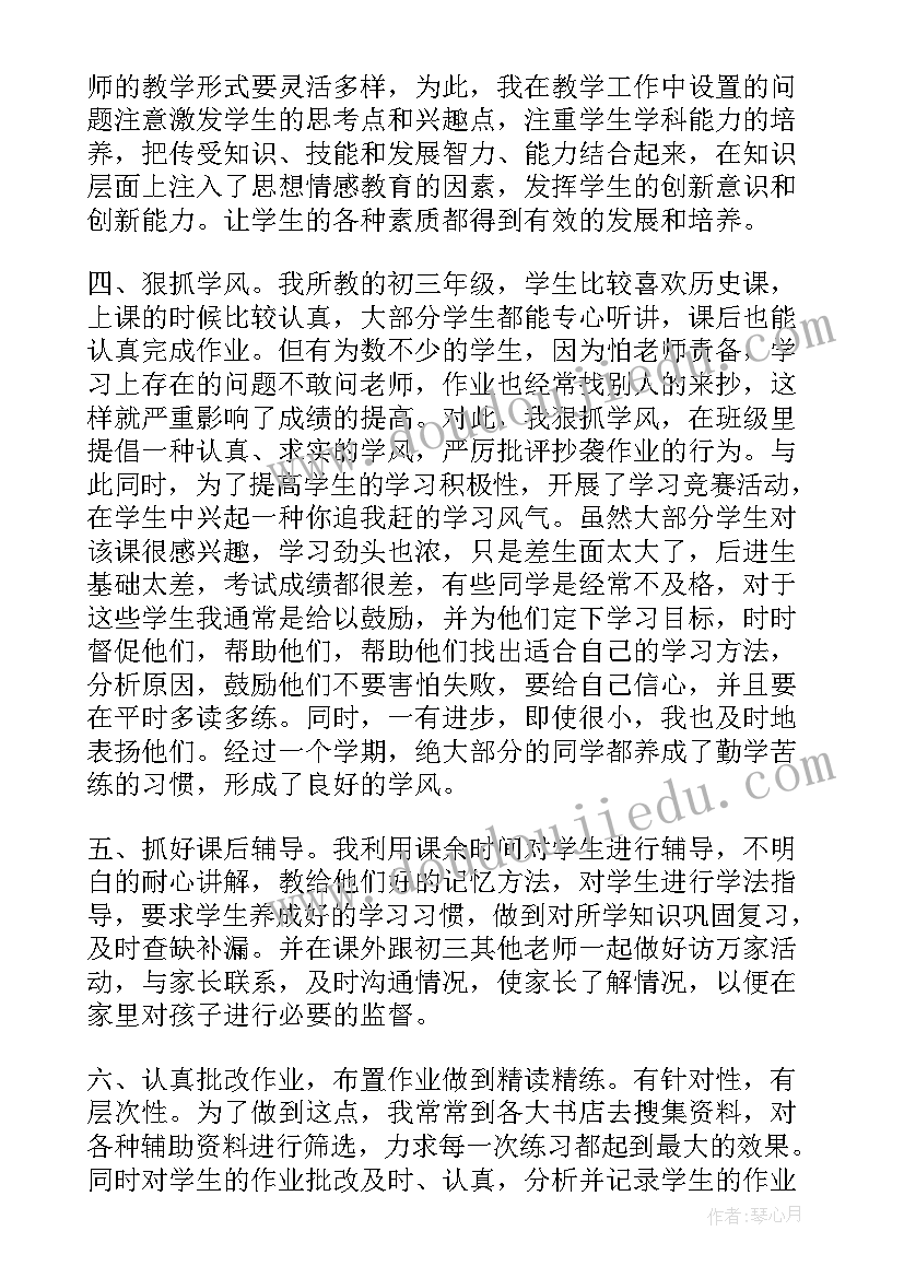 任课老师年度工作总结(精选5篇)