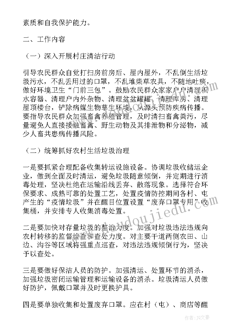 2023年拨付经费的报告 拨付环卫经费的报告(优秀5篇)