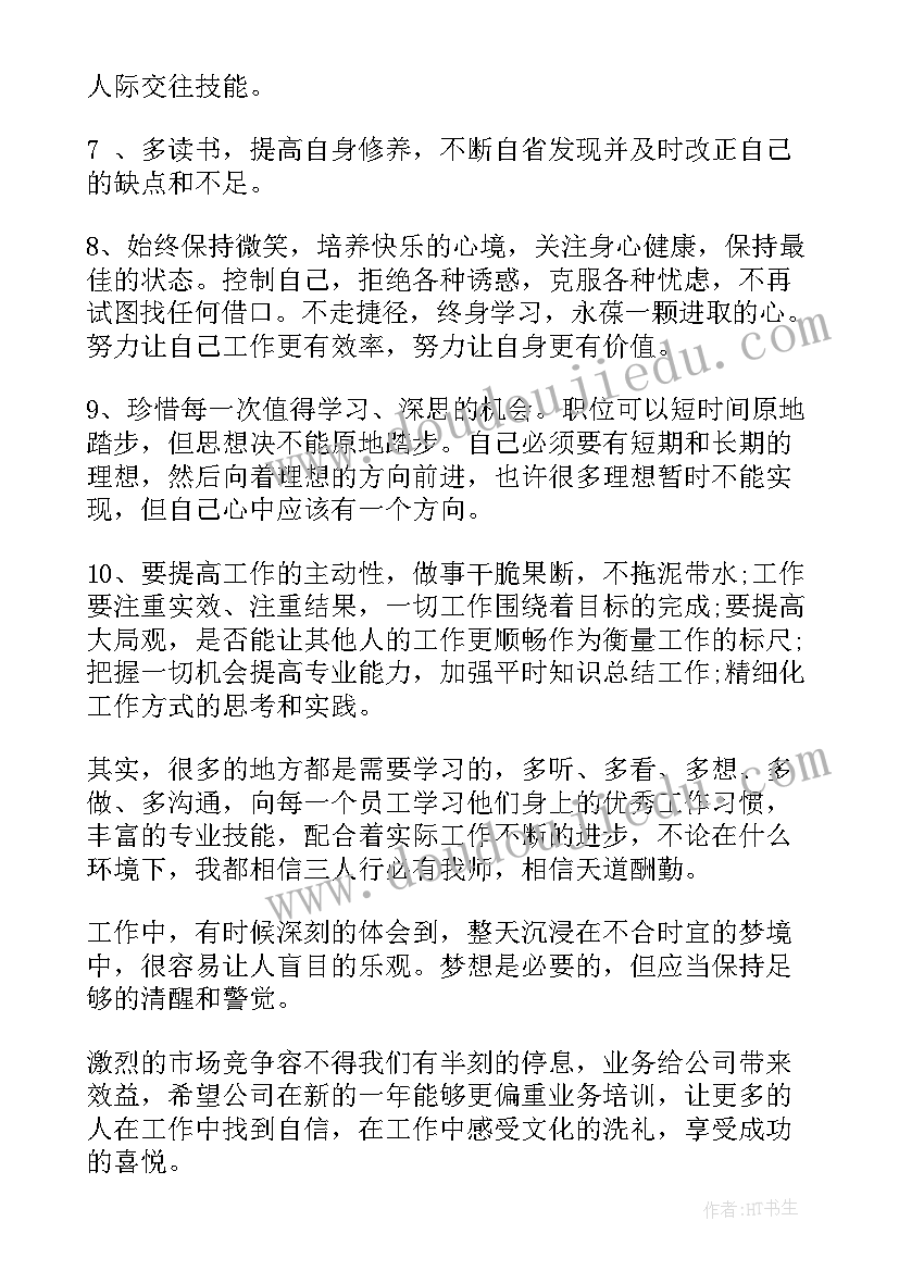 最新车间个人年度总结工作方面(优秀8篇)