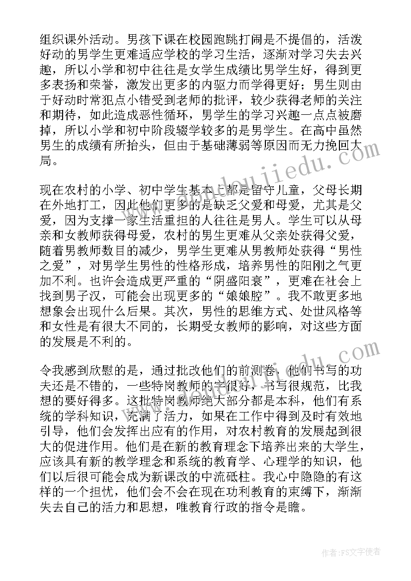 新课标教师培训心得体会(实用8篇)