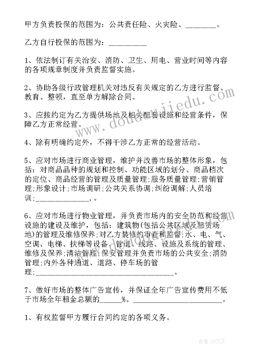 2023年酒店餐饮场地租赁协议(模板5篇)