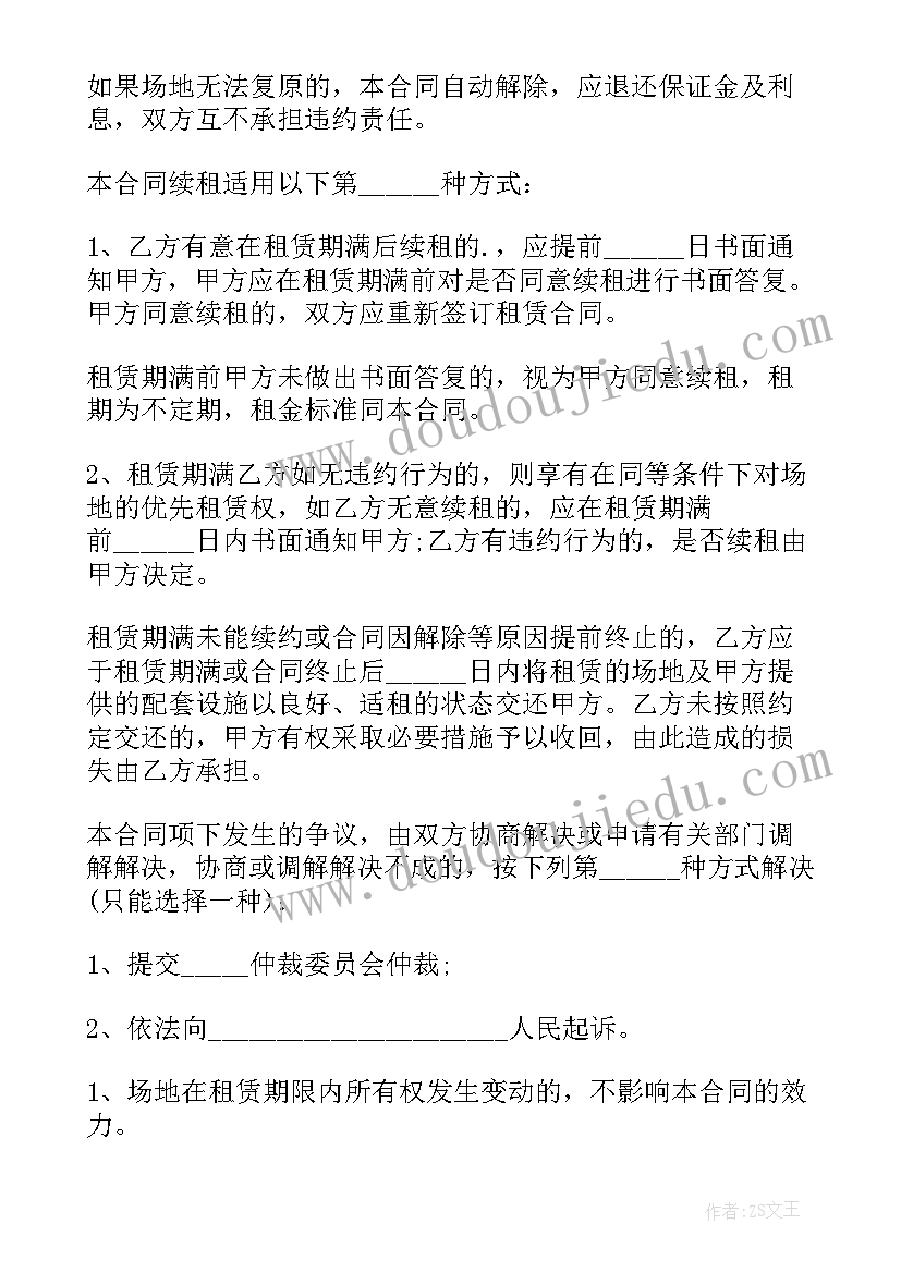 2023年酒店餐饮场地租赁协议(模板5篇)