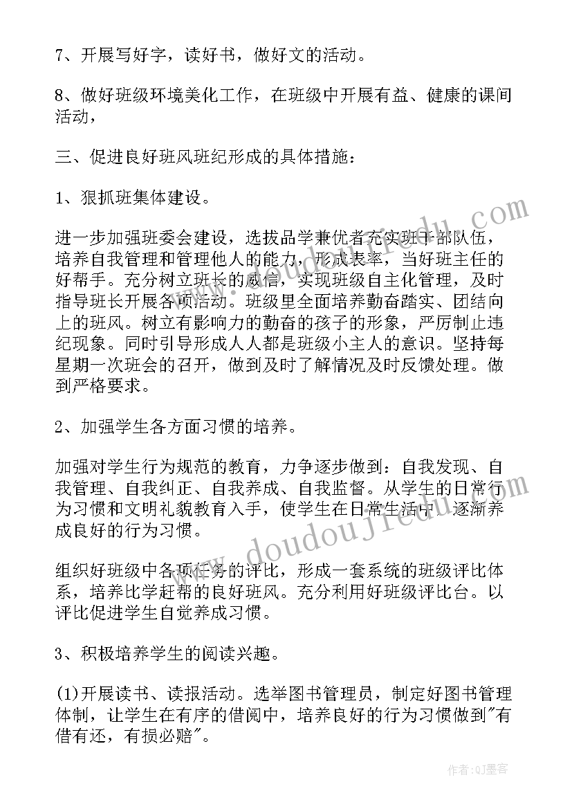 在职教师岗位工作计划(通用5篇)