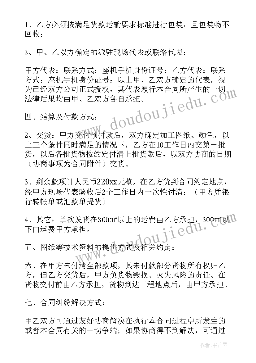 简单的产品购销合同(优秀5篇)