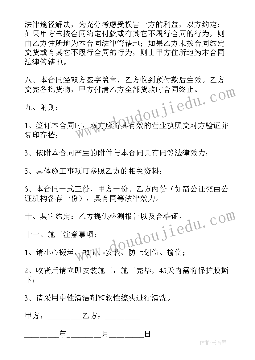 简单的产品购销合同(优秀5篇)