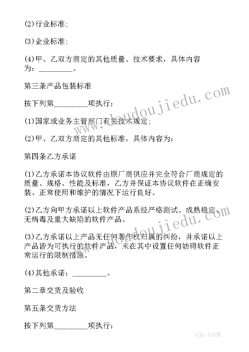 简单的产品购销合同(优秀5篇)