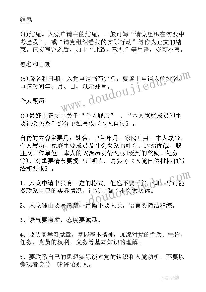 工人入党转正申请书格式 入党转正申请书格式(实用9篇)