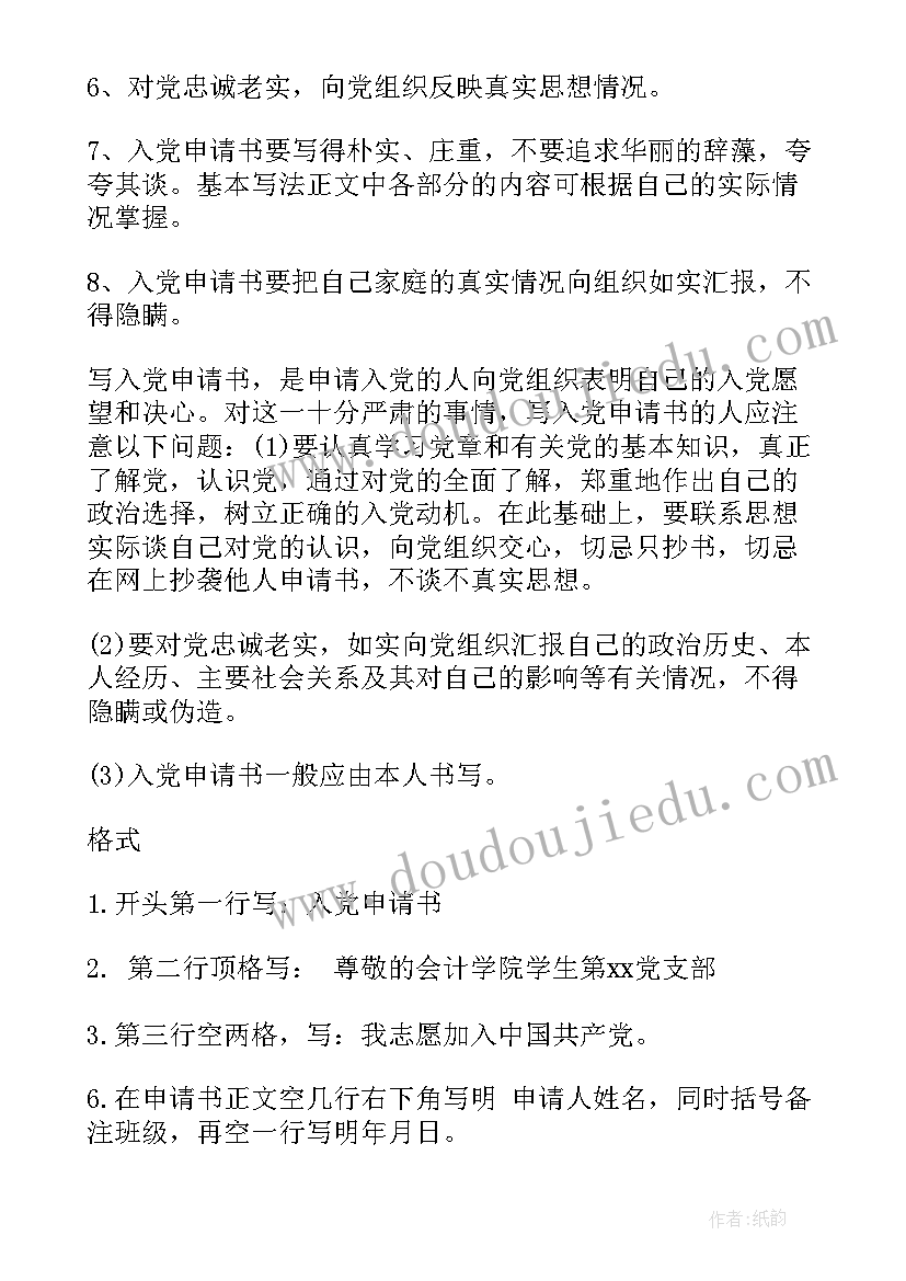 工人入党转正申请书格式 入党转正申请书格式(实用9篇)