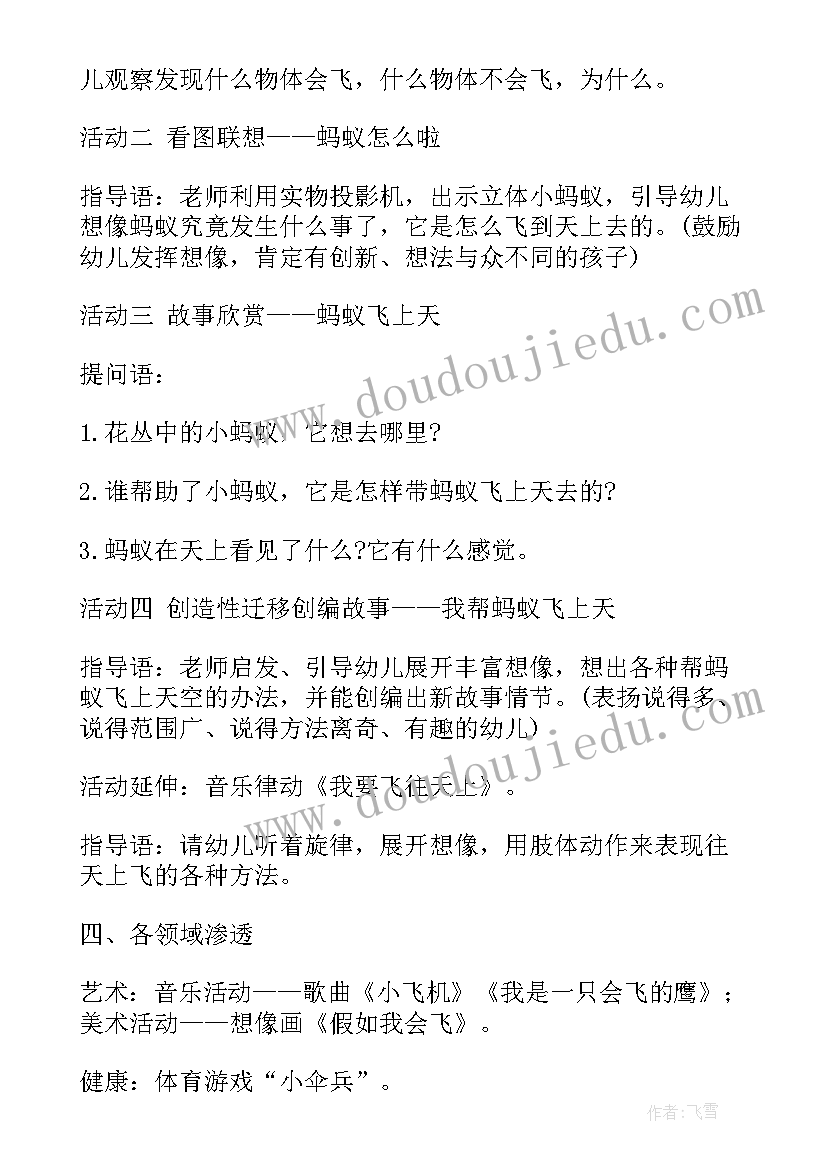 2023年幼儿园中班母亲节语言活动教案设计 幼儿园中班语言活动教案(优质5篇)