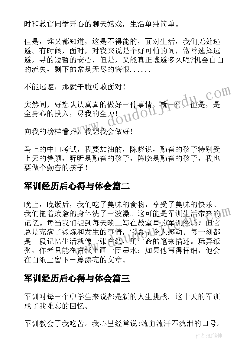 2023年军训经历后心得与体会(模板5篇)